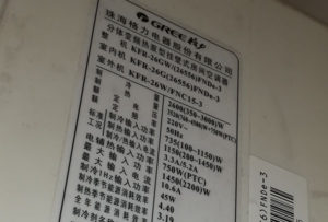 高平格力空调维修电话是多少